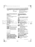 Bosch ART 23-28