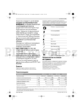Bosch ART 23-28