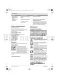 Bosch ART 23-28