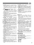 Lavor STM 160
