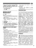 Lavor STM 160