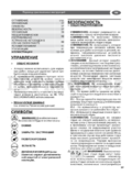 Lavor STM 160