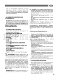 Lavor STM 160