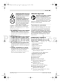 Bosch PST 700 PEL
