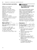 Bosch SMS 69N42EU