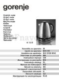 Gorenje K12E