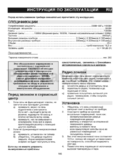Gorenje GMO 25 ORA-ITO