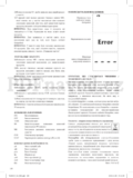 Optimum WG-0033