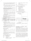 Optimum WG-0033