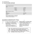 Electrolux ERN2201FOW