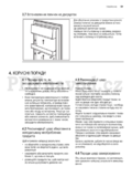 Electrolux ERN2201FOW