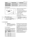 Electrolux ERN2201FOW