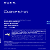 Sony DSC-W80