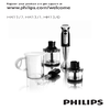 Philips HR1371/90