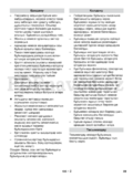 Kärcher NT 45/1 Tact Te Ec