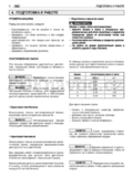 Stiga SHJ 550
