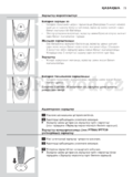 Philips PowerTouch PT723/16
