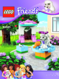 LEGO Friends 41021
