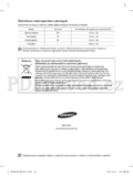 Samsung RL43TJCSW