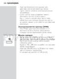 Philips S7510/41