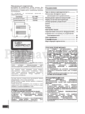 Panasonic SC-PM4