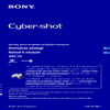 Sony DSC-H3