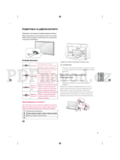 LG 32LF580V