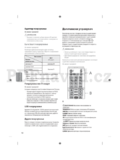 LG 32LF580V