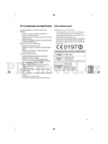 LG 32LF580V